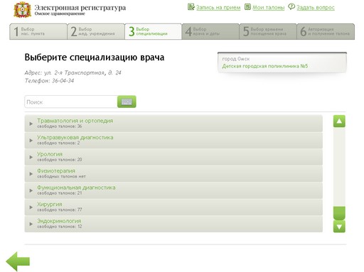 Проверенные отзывы о Детская поликлиника №31 на Университетском 98 в Волгограде