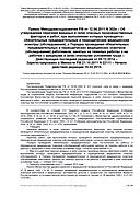 приказ минздравсоцразвития рф от 12.04.2011 n 302н.